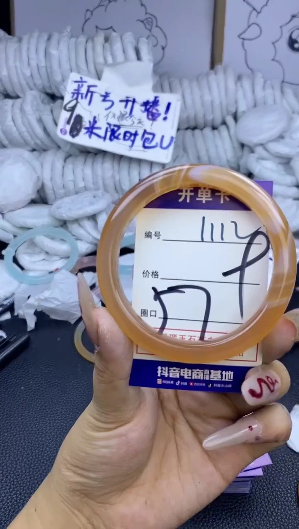 手镯玛瑙/玉髓未镶嵌1112