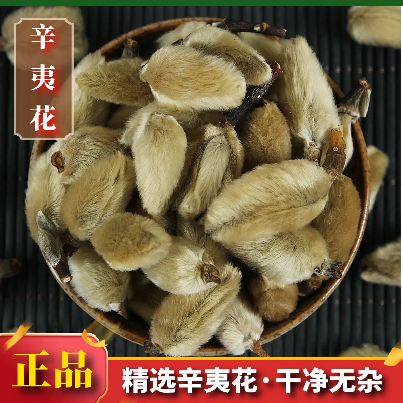 云南野生辛夷花精选毛桃木笔花正品调味料新鲜干货包邮散装叶菜