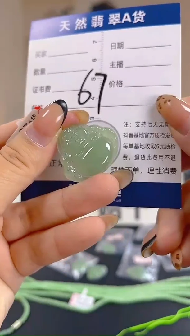 颈饰未镶嵌翡翠纯天然缅甸翡翠A货