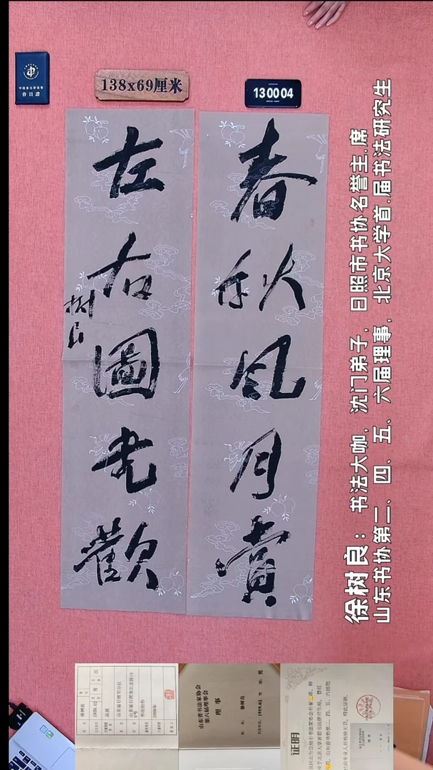 书法252         徐老师书法作品