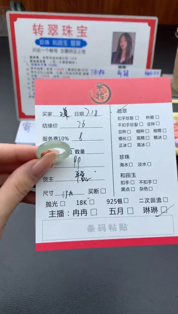 翡翠戒指未镶嵌谦**~戒圈
