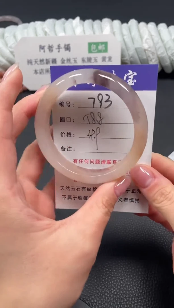 未镶嵌手镯石英质玉58.8