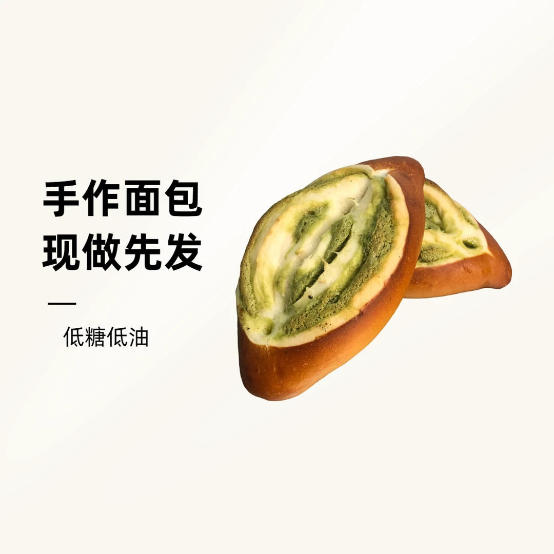【手作面包】抹茶碱水棒日式清新绿低糖油健康代餐办公室零食顺丰冷链美食