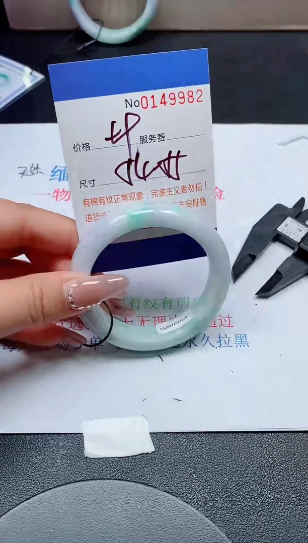 翡翠手镯未镶嵌天然缅甸翡翠149982
