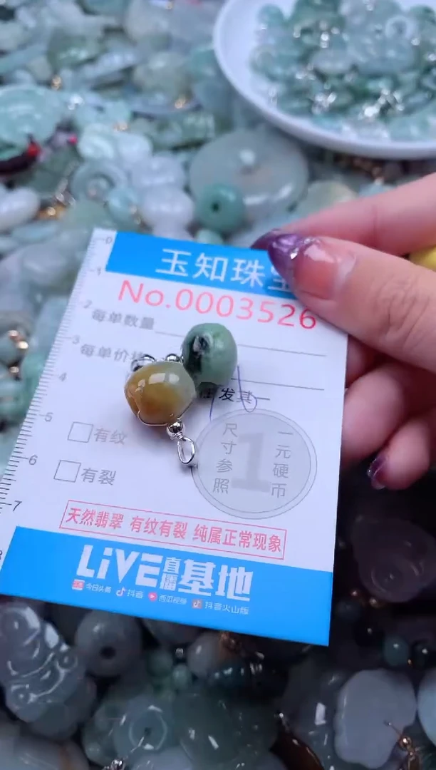 翡翠未镶嵌吊坠(不含链)3526