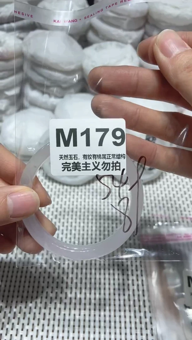 手镯玛瑙/玉髓未镶嵌54.9