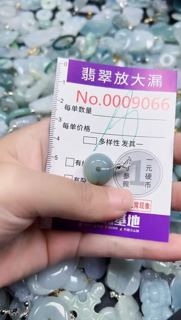 颈饰未镶嵌翡翠9066