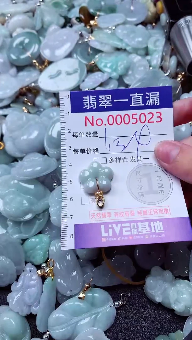 吊坠(不含链)未镶嵌翡翠5023