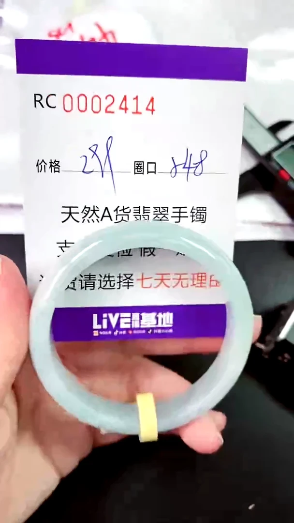 【闪购商品】翡翠手镯未镶嵌00002414
