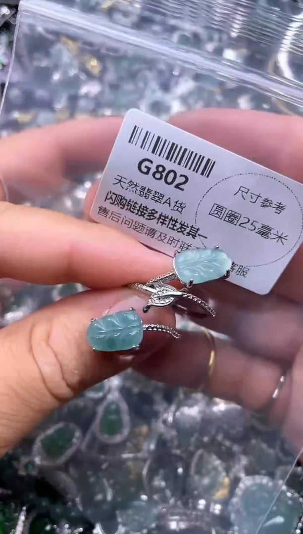 【闪购商品】翡翠颈饰未镶嵌G802戒指 多样性发其一