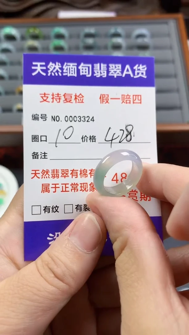 未镶嵌戒指翡翠10圈口