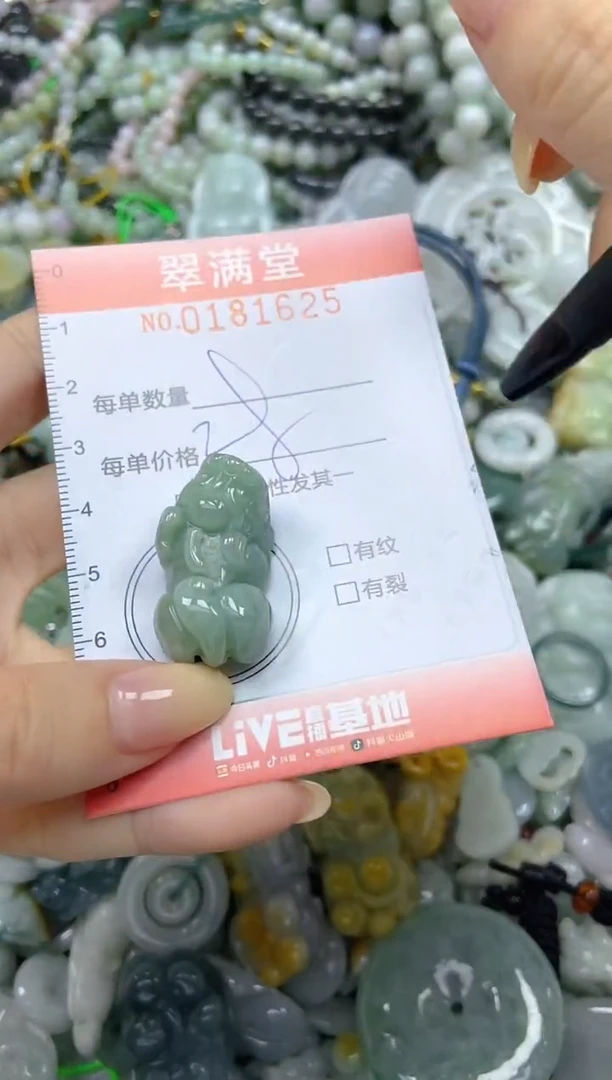 颈饰未镶嵌翡翠闪购0181625
