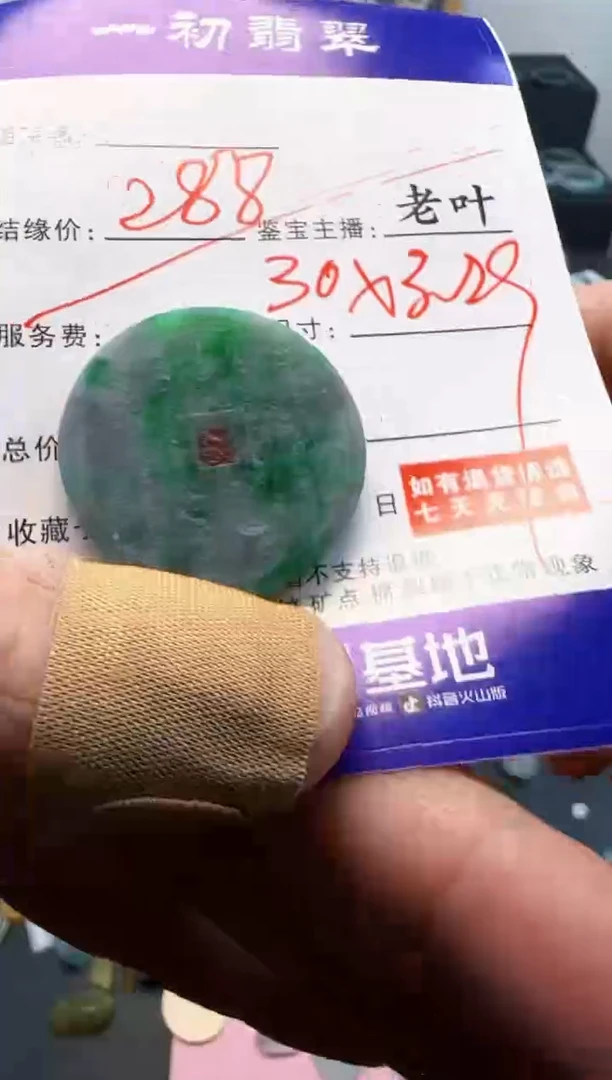 翡翠未镶嵌颈饰111111111111