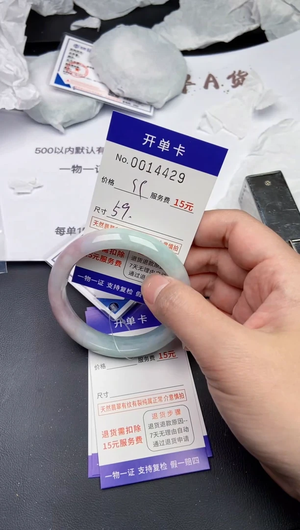 【闪购商品】翡翠手镯未镶嵌4429缅甸天然A货翡翠手镯