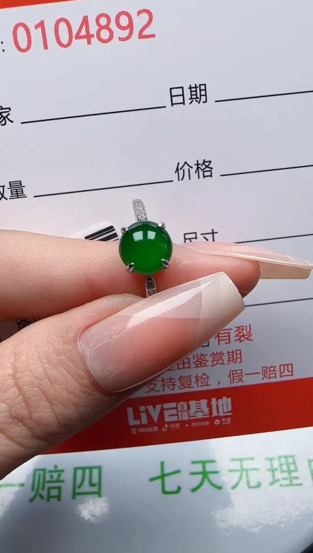【闪购商品】翡翠戒指银S925镶嵌4592