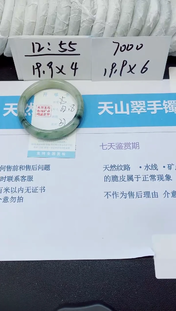 石英质玉手镯未镶嵌75/62.7