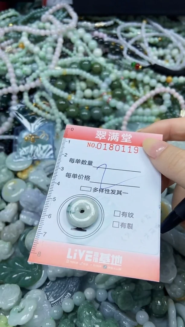颈饰未镶嵌翡翠闪购0180119