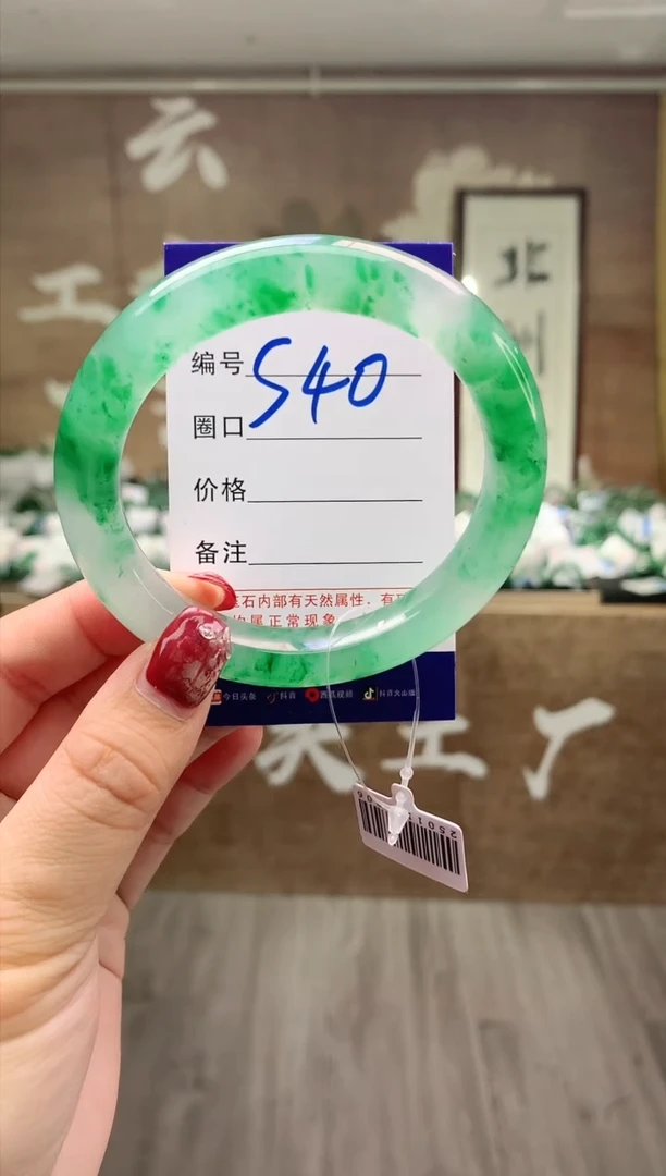 【闪购商品】石英质玉手镯未镶嵌云之玉工厂 序号 40