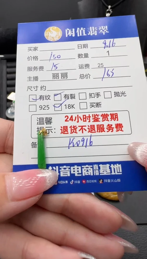 吊坠(不含链)18K金镶嵌翡翠翡翠吊坠