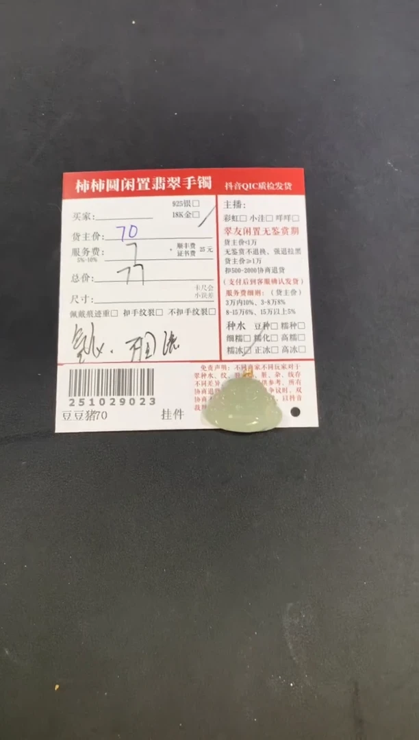 颈饰18K金镶嵌翡翠姐姐251029023