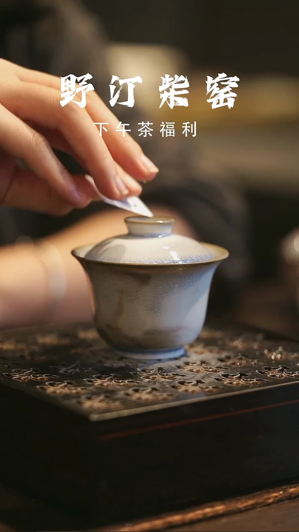 野汀柴窑手工手作@@YT976