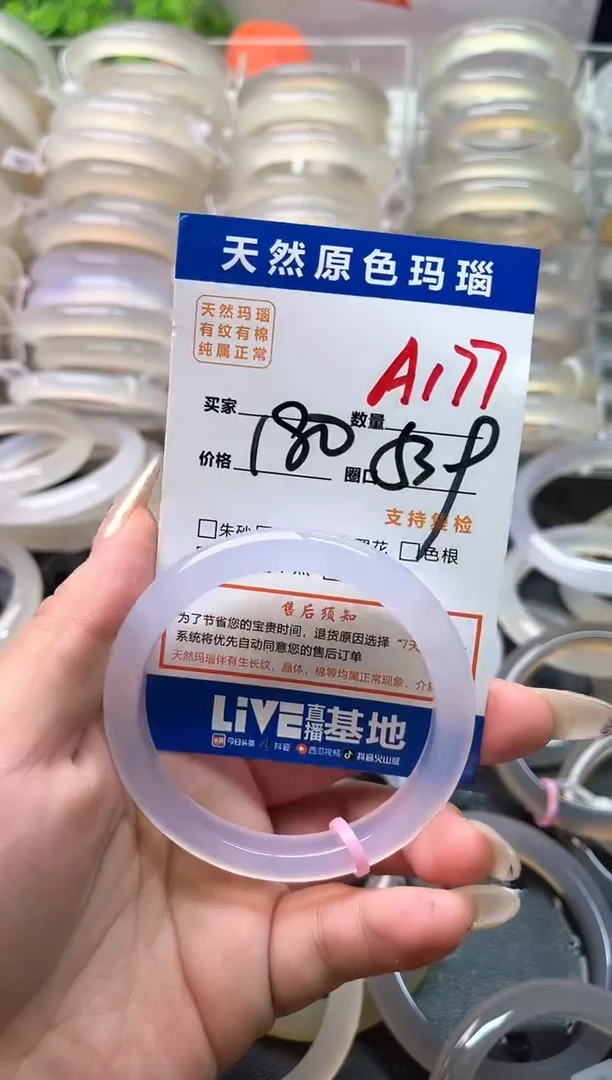 玛瑙/玉髓手镯未镶嵌?****?A177