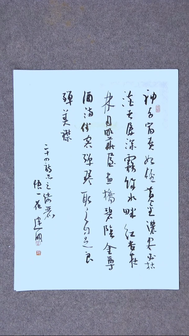 书法花建明   河北 46*34尺寸