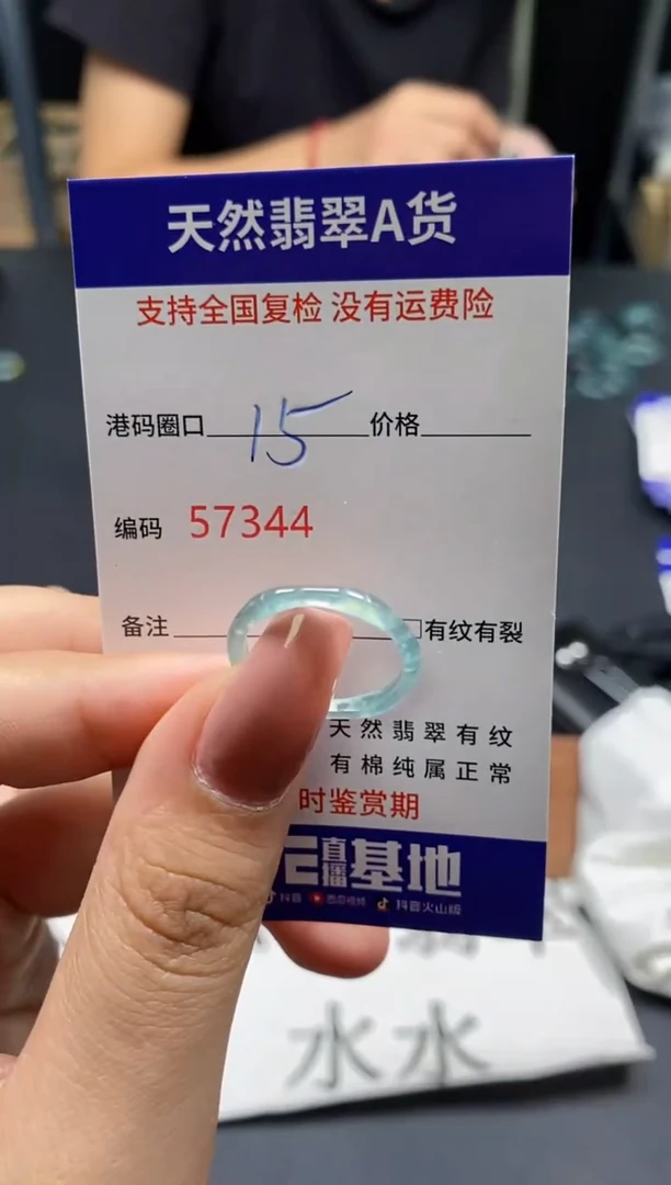 未镶嵌戒指翡翠天然A货翡翠7344