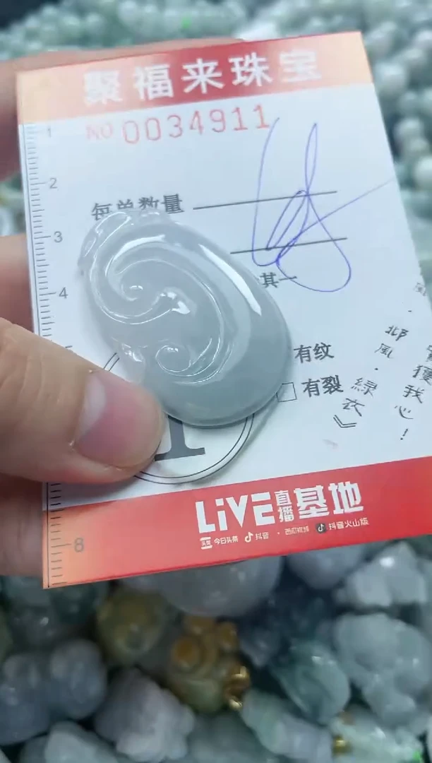 【闪购商品】翡翠颈饰未镶嵌闪购0034911