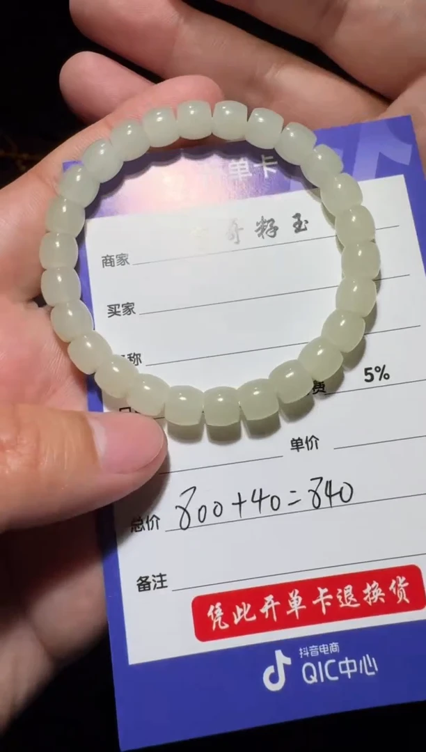 【闪购商品】和田玉手串未镶嵌和田玉