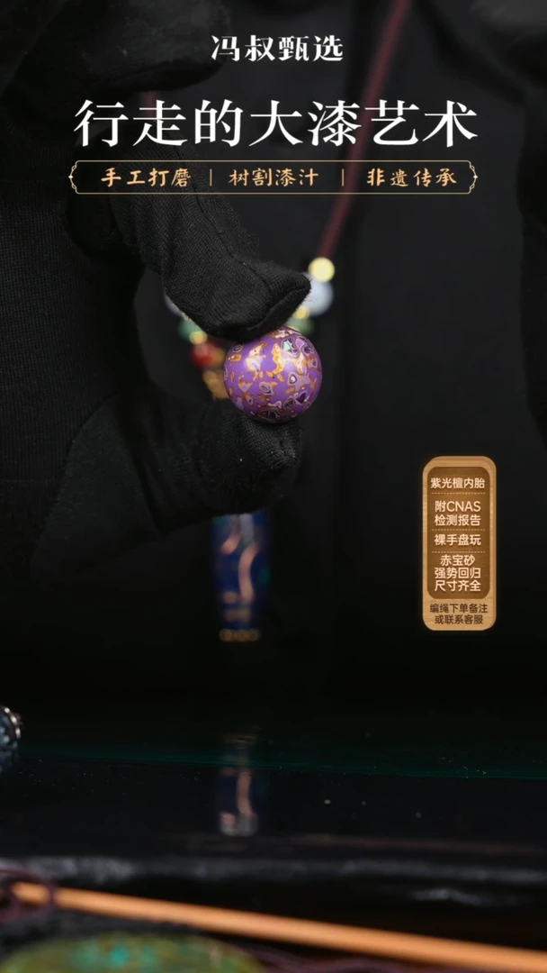 【闪购商品】【七巷大漆】001螺钿-单珠1.8