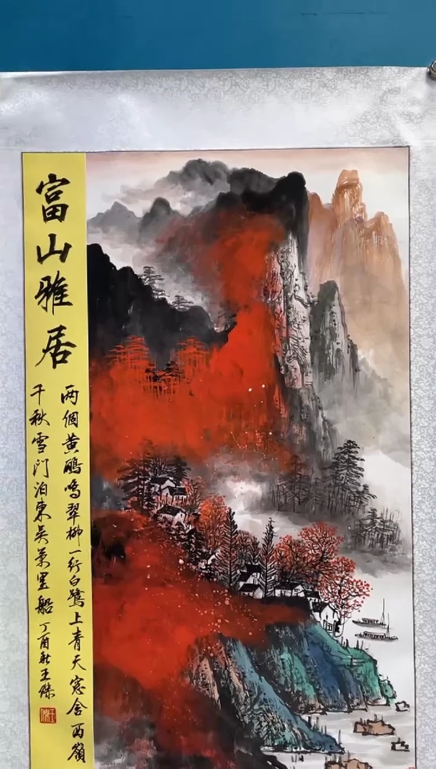 国画闪电购王杰绘画9