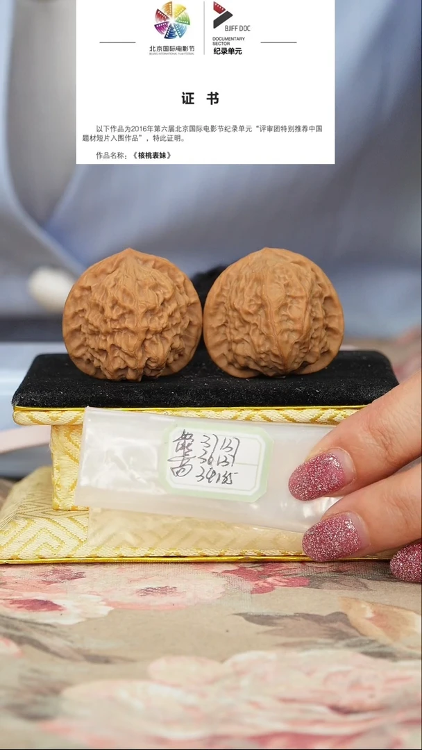 文玩核桃把件官印