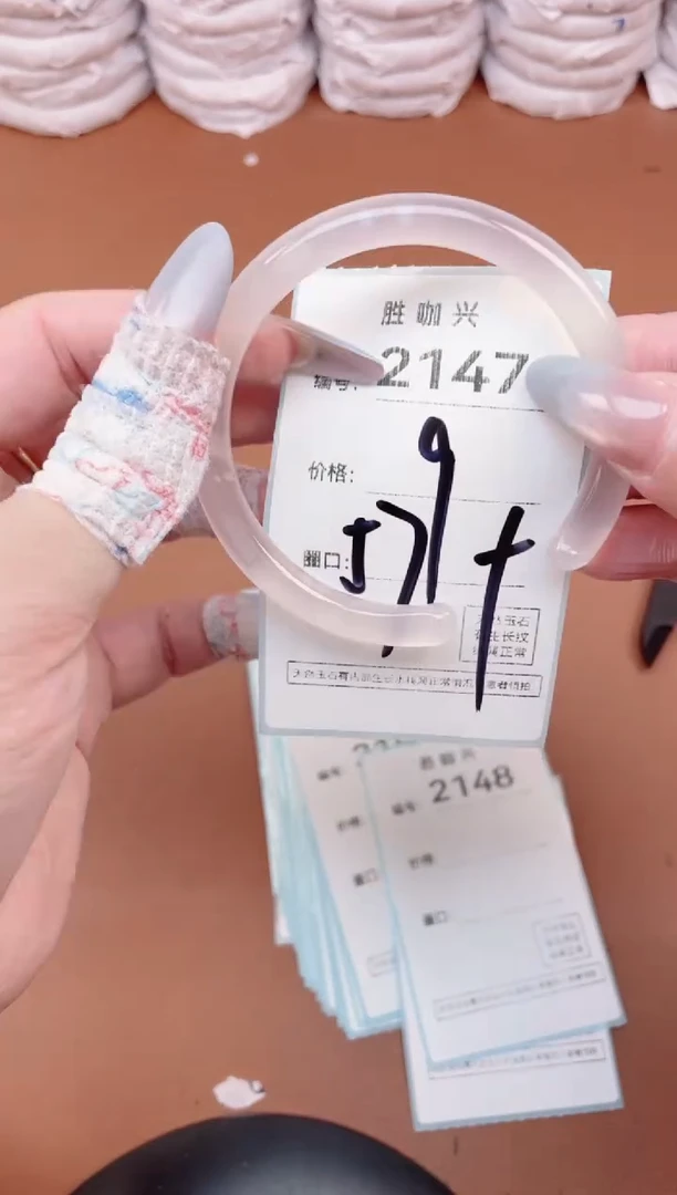 【闪购商品】玛瑙/玉髓手镯未镶嵌2147