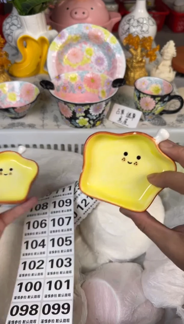 瓷片094默认微瑕15包邮库存1件