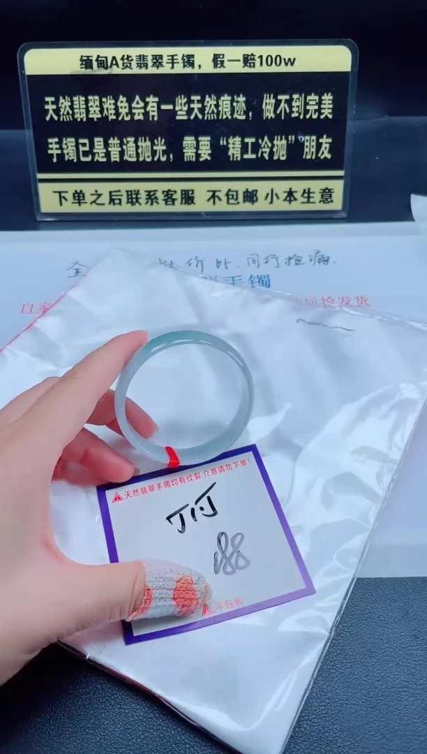 未镶嵌定制翡翠我