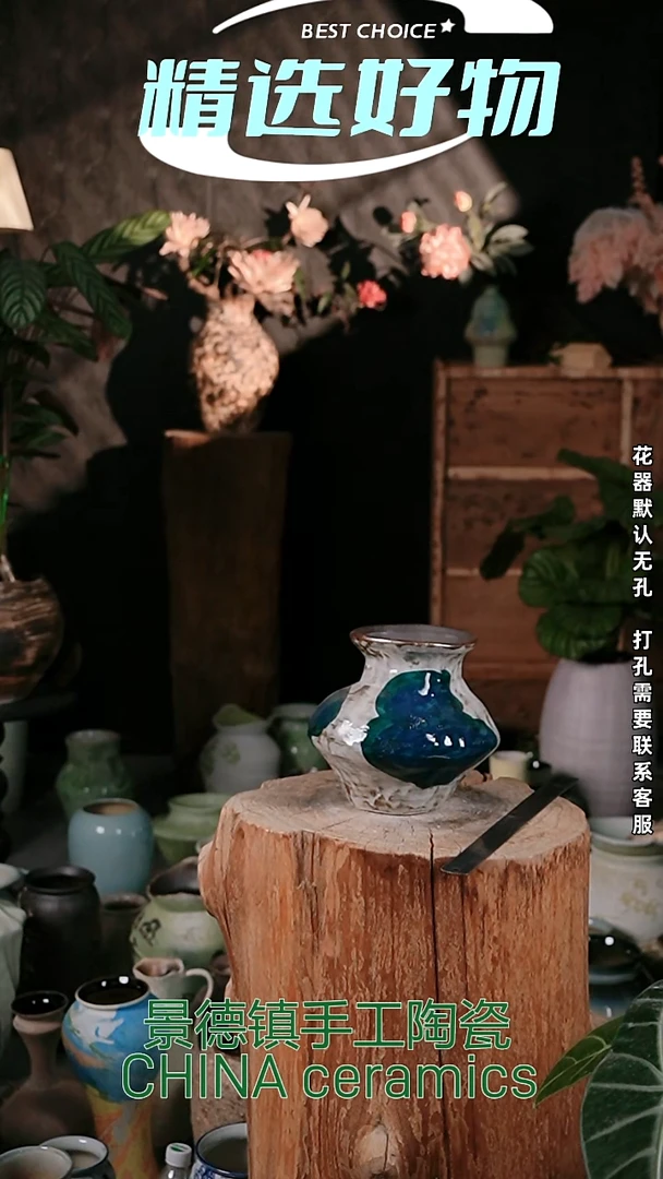 摆件景德镇高温陶瓷花器（口11 高17）