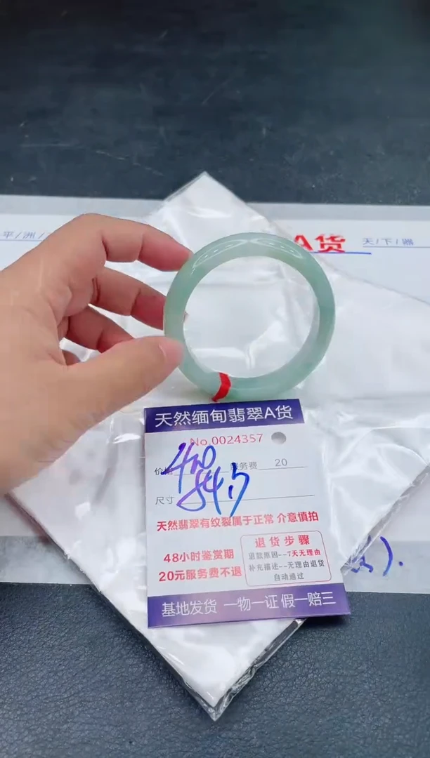 翡翠手镯未镶嵌400.00