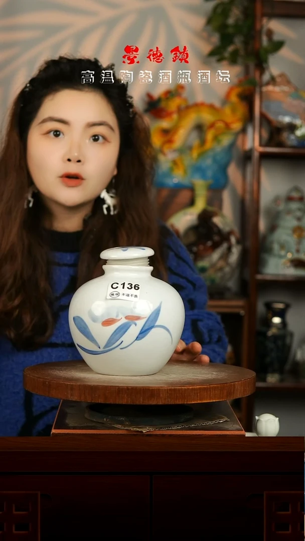 景德镇垚晶陶瓷微瑕2斤C136