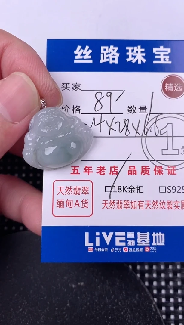 翡翠18K金镶嵌颈饰挂件