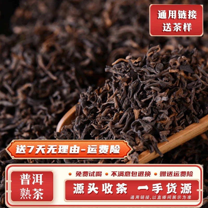 茂伦达 2020年熟茶头400克