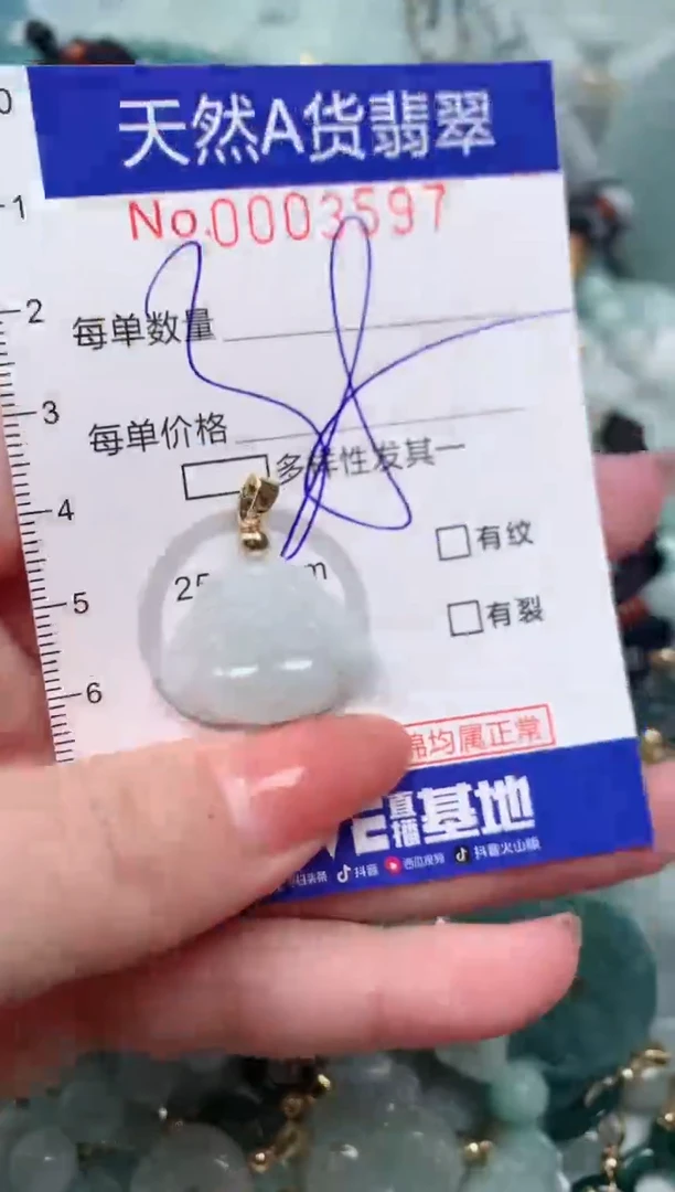 【闪购商品】翡翠颈饰未镶嵌00003597