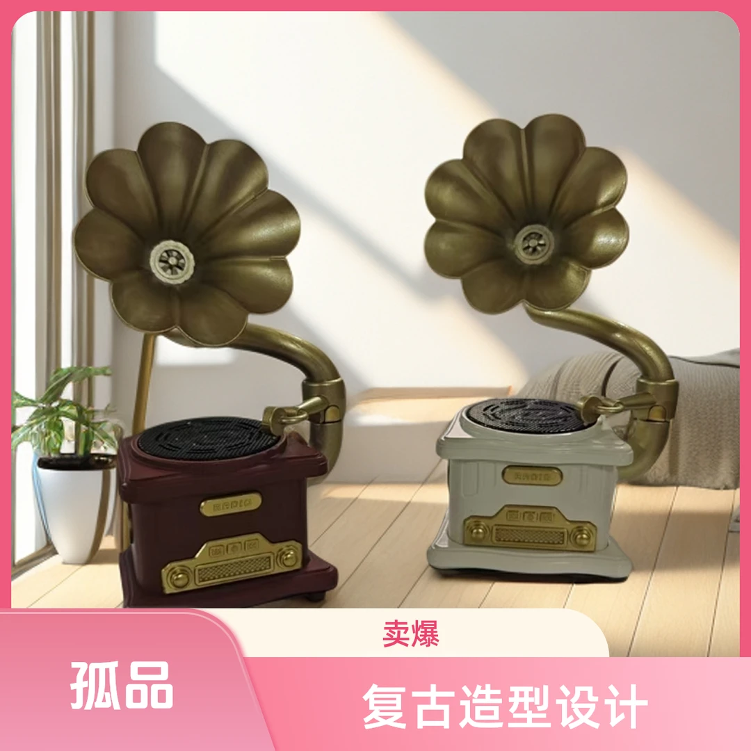 【孤品一只】创意复古铜喇叭留声机黑胶唱片机无线蓝牙音箱