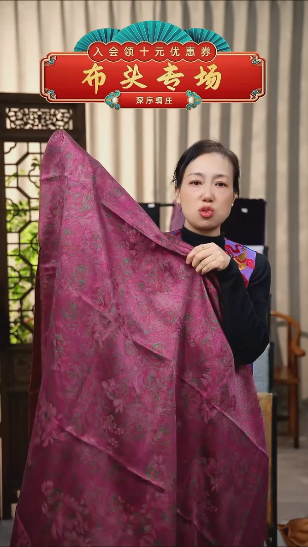 丝绸57号布头，红云纱花萝粉底绿花门幅110