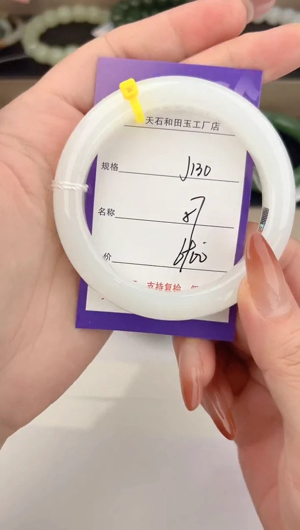 未镶嵌手镯和田玉130颜色微差无瑕疵