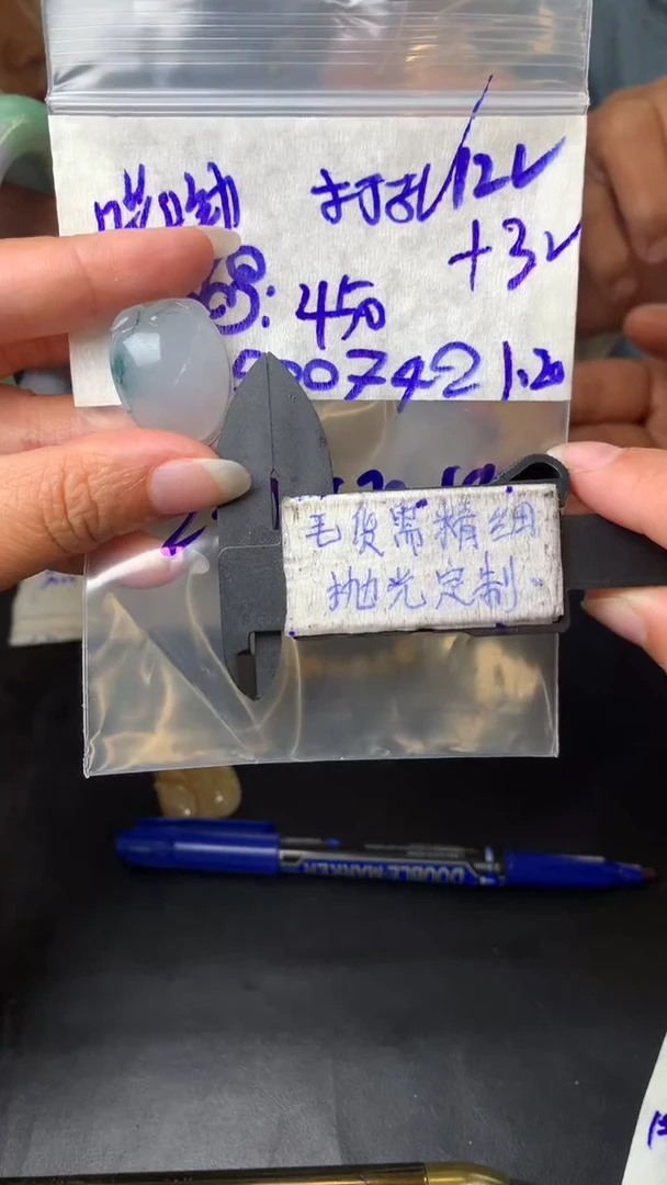 【闪购商品】定制翡翠未镶嵌毛货需抛光多样性拍一发一