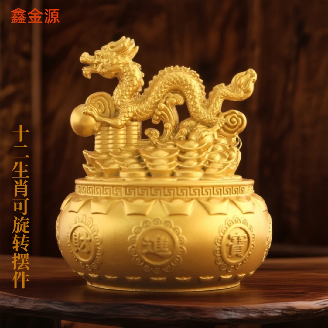 【鑫金源】十二生肖转转聚宝盆摆件客厅酒柜办公室店铺开业礼品