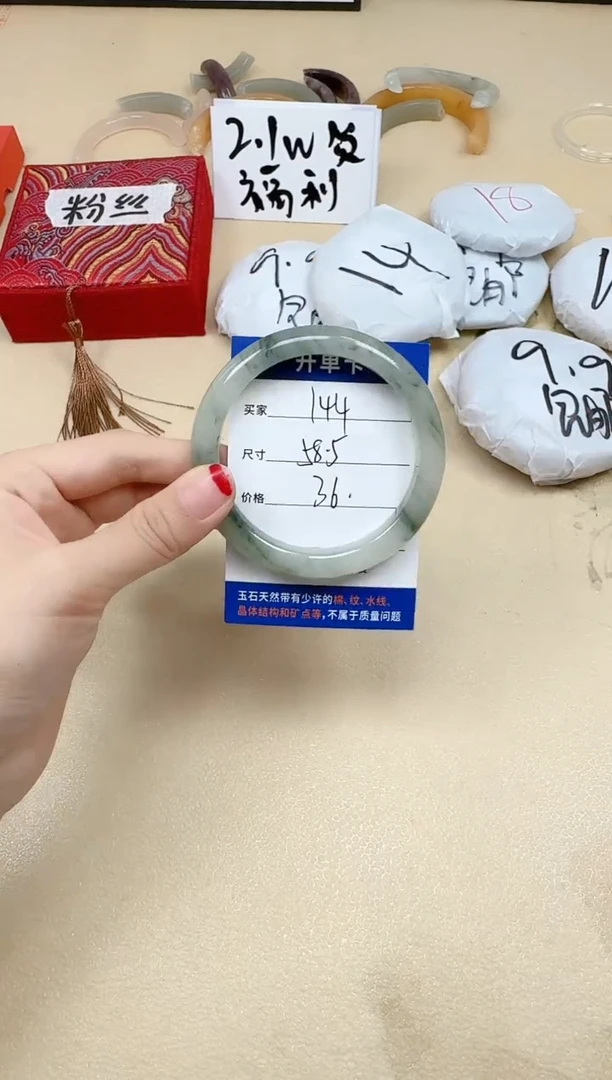 石英质玉手镯未镶嵌144/58.5