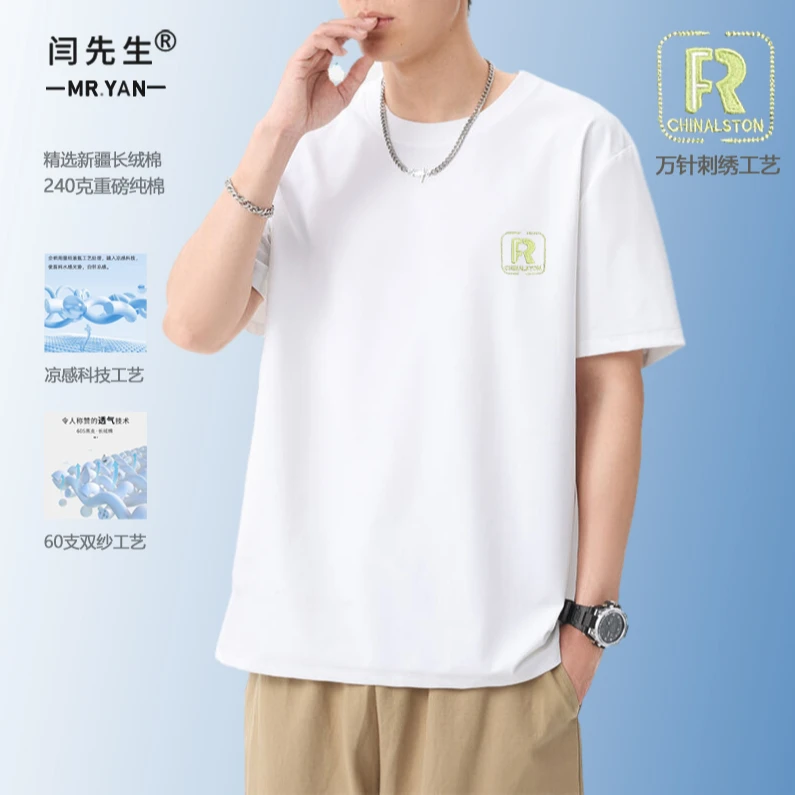 【凉感/抗变形】60支纯棉短袖男士新款休闲宽松纯色高端刺绣半袖t恤