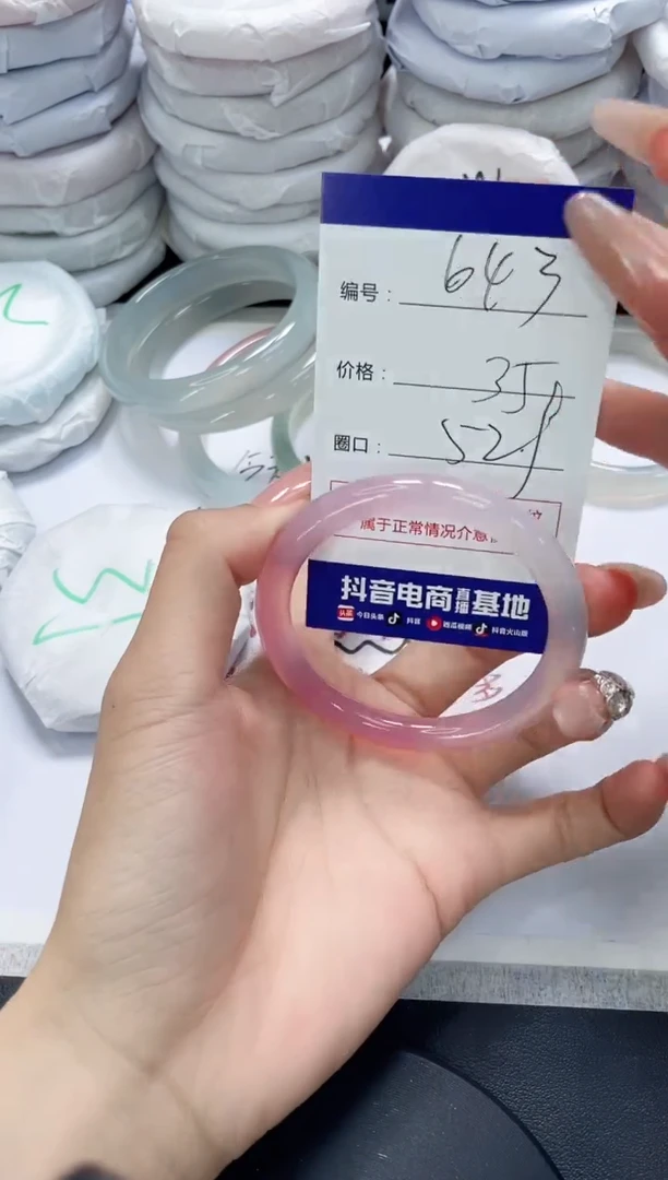 未镶嵌手镯玛瑙/玉髓643